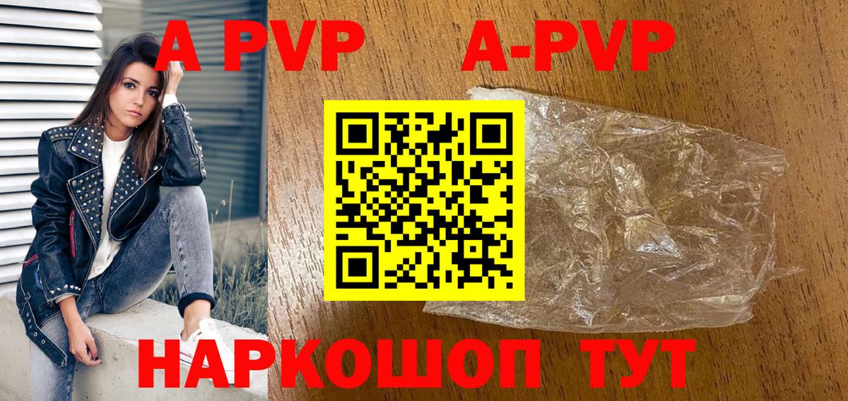 Alpha-PVP СК Саяногорск