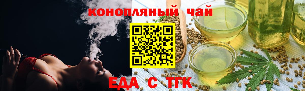 Печенье с ТГК конопля  Вход с VPN  Саяногорск 