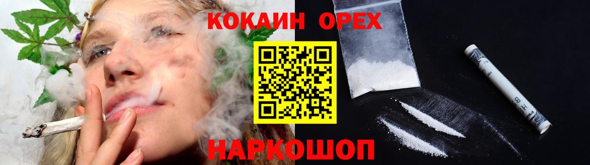 Кокаин Fish Scale Саяногорск