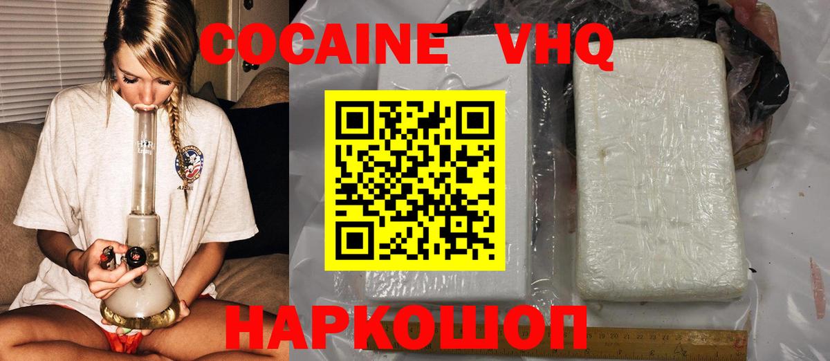 Саяногорск  КОКАИН FishScale  Кокаин Перу  Вход с VPN 