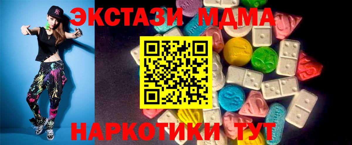 Саяногорск  Ecstasy MDMA  ЭКСТАЗИ  Вход с VPN  Экстази Cube 