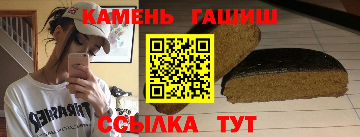 ГАШИШ Premium Саяногорск