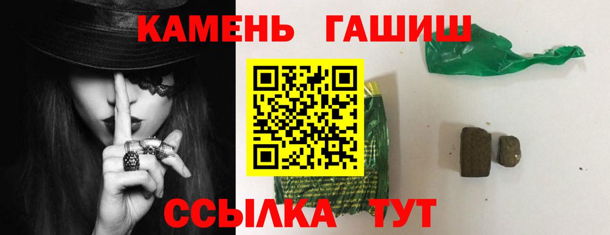 Саяногорск  ГАШ VHQ  Вход с VPN  ГАШИШ Premium 