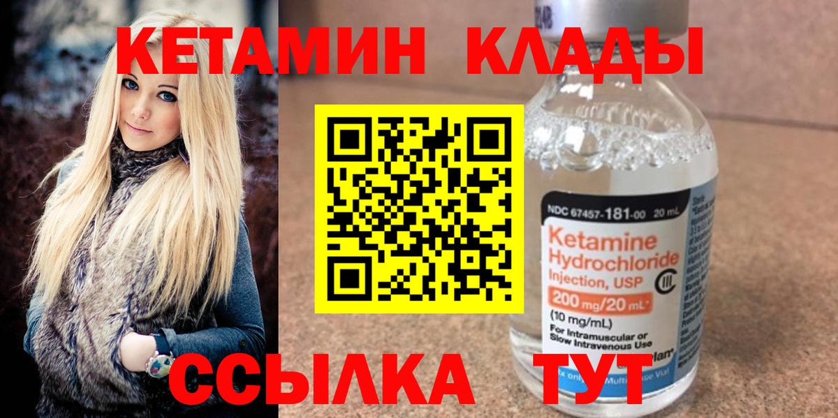 дарк нет как зайти  КЕТАМИН VHQ  Вход с VPN  Саяногорск 