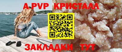 спайс Владикавказ