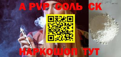 спайс Владикавказ