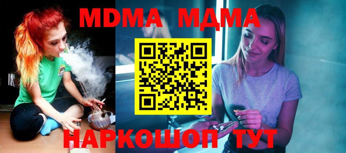 MDMA VHQ  МДМА VHQ  MDMA  Саяногорск  Вход с VPN 