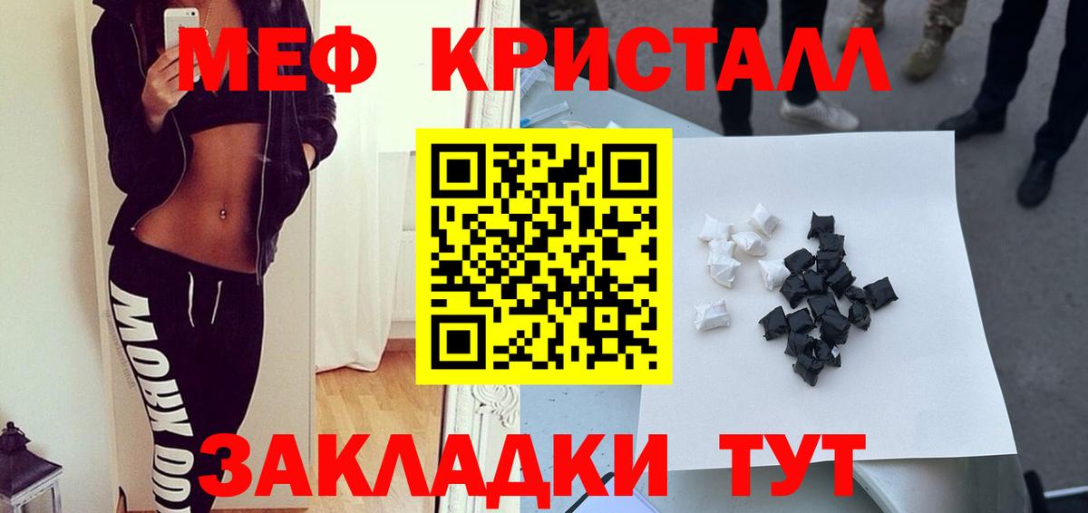Меф мяу мяу  Саяногорск