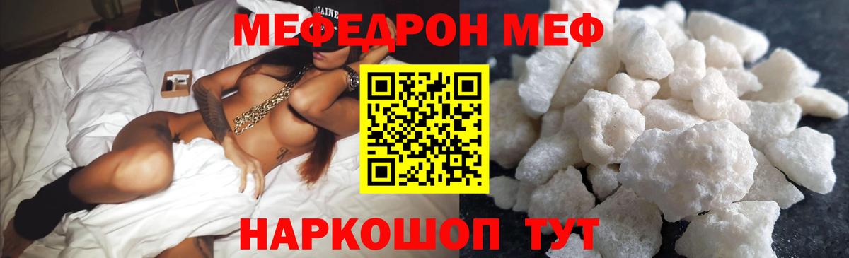 МЯУ-МЯУ кристаллы  Меф mephedrone  МЕФ  купить наркоту  Саяногорск  Вход с VPN 