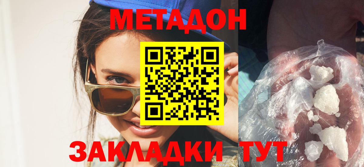 ссылка на мегу ССЫЛКА  Вход с VPN  Метадон methadone  Саяногорск  Метадон VHQ 
