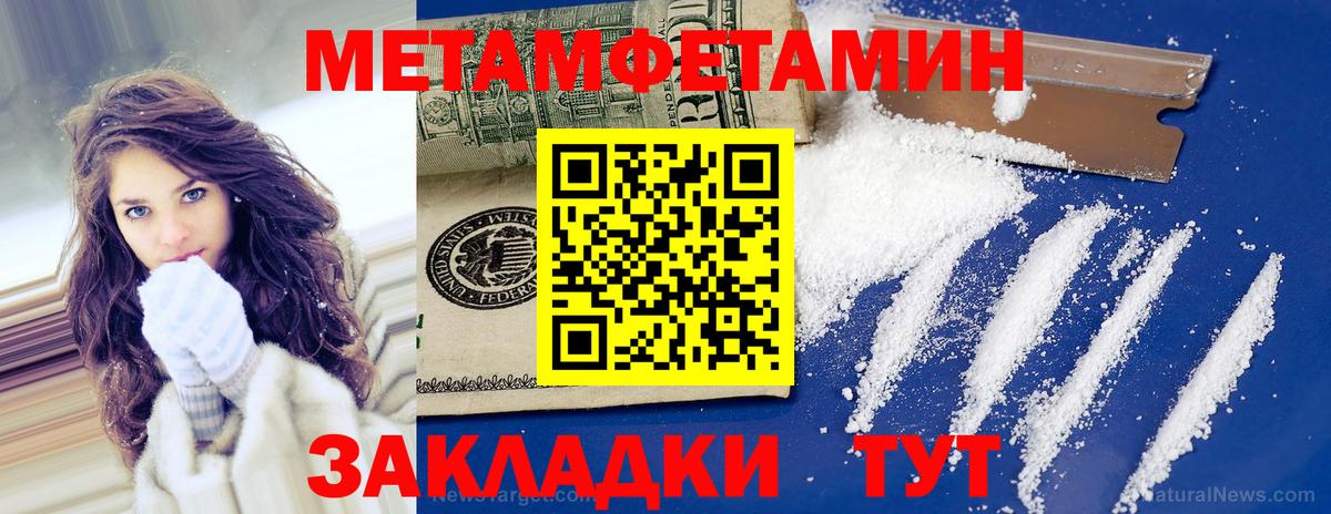 Первитин кристалл  Вход с VPN  Первитин кристалл  Саяногорск 