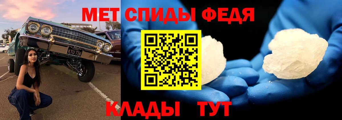 МЕТАМФЕТАМИН Декстрометамфетамин 99.9% Саяногорск