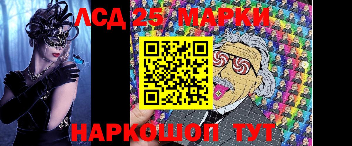 Марки 25I-NBOMe 1500мкг  цены наркотик  Саяногорск  Марки NBOMe  Марки 25I-NBOMe 1500мкг  Вход с VPN 