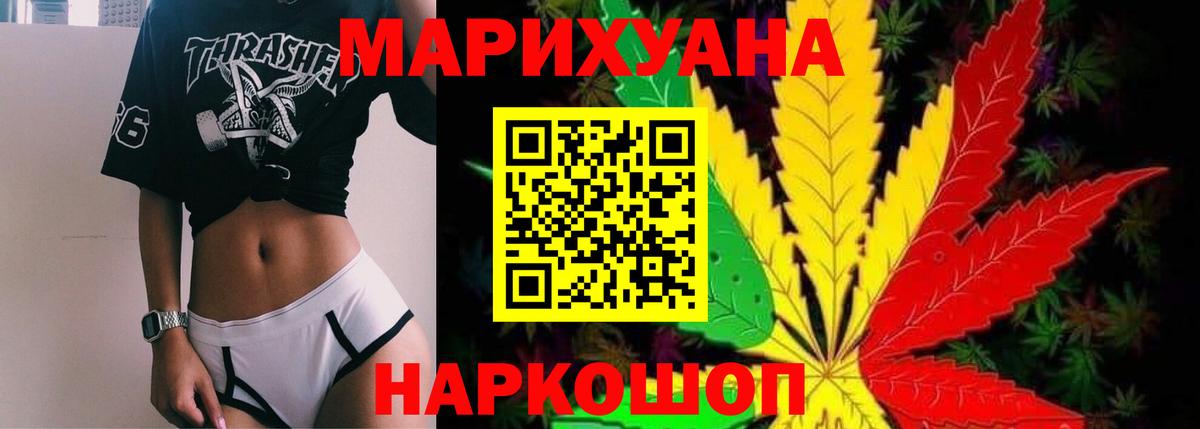 Канабис конопля  Бошки Шишки SATIVA & INDICA  Вход с VPN  Канабис конопля  Саяногорск 